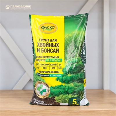 Грунт Фаско Для Хвойных и бонсай 5л 1/5/315 (Ф+) SKU-4610011161285