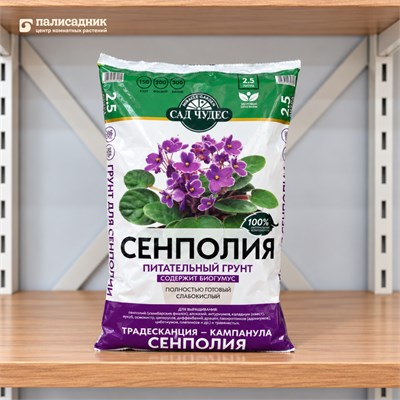 Грунт Сад Чудес Сенполия 2,5л 1/10/700 (Норд Палп) SKU-4601104981064