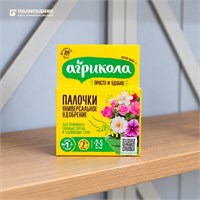 Удобрение Агрикола палочки для комнатных садовых цветов и альпийских горок 10шт 1/48 (Т/Э) SKU-4601826018048