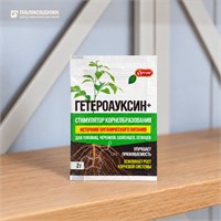 Гетероауксин+ 2г 1/10/150 (Ортон) SKU-4607007533089