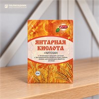 Янтарная кислота 10г 1/100 (Ортон) SKU-4607007531092