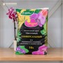 Грунт Цветочный рай Цветочный 10л 1/4/168 (БХЗ) SKU-4607019650729